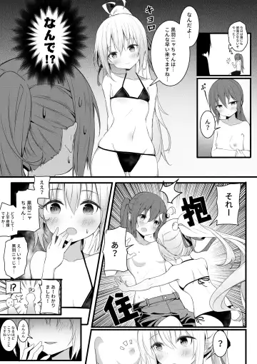 [Niliu Chahui] Chakai no Nichijou Fhentai - Page 8