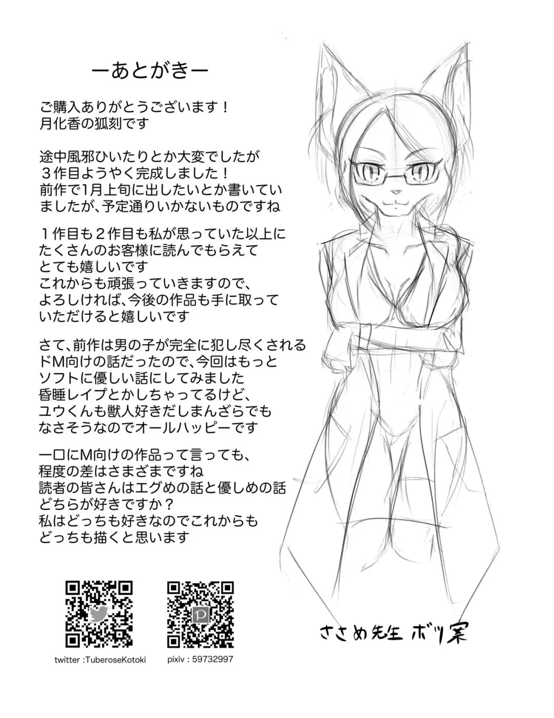 [Tuberose Kotoki] Kanja de Onani suru Hentaijoi-san Fhentai - Page 35