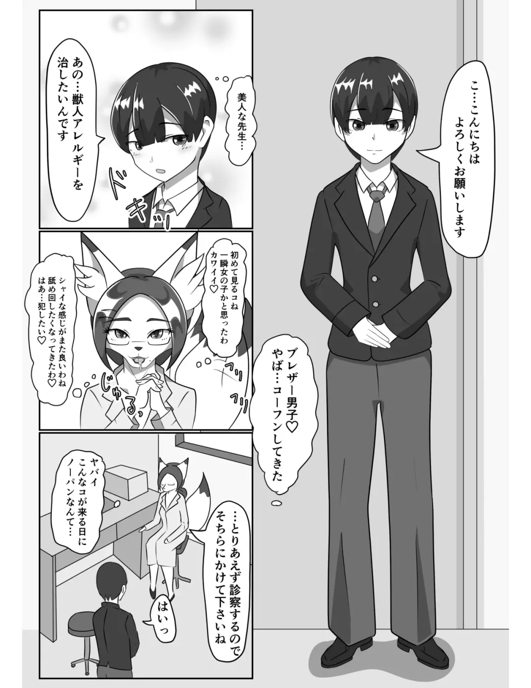 [Tuberose Kotoki] Kanja de Onani suru Hentaijoi-san Fhentai - Page 7