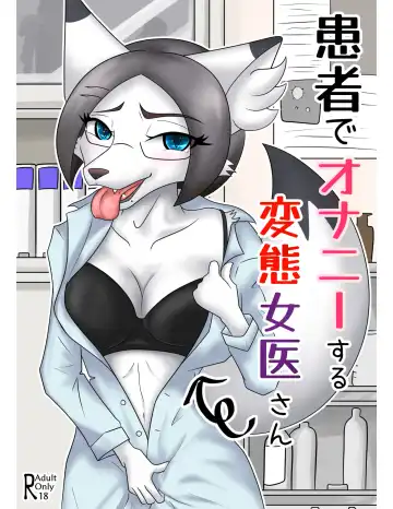 Read [Tuberose Kotoki] Kanja de Onani suru Hentaijoi-san - Fhentai