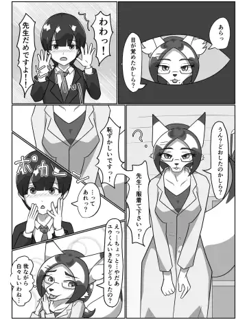 [Tuberose Kotoki] Kanja de Onani suru Hentaijoi-san Fhentai - Page 33