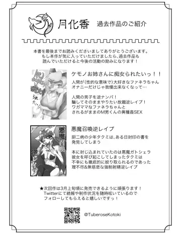 [Tuberose Kotoki] Kanja de Onani suru Hentaijoi-san Fhentai - Page 39