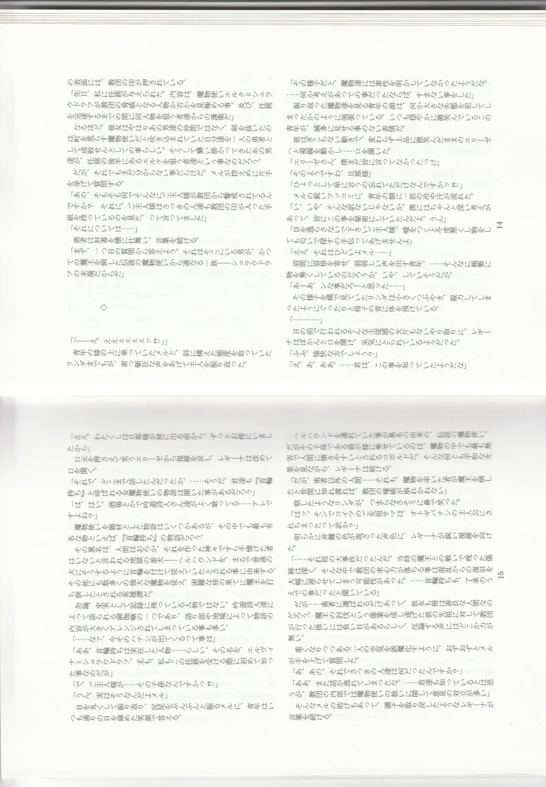 [Kenkou Cross] Monster Girl Encyclopedia Stories: Harem of Collar Fhentai - Page 10