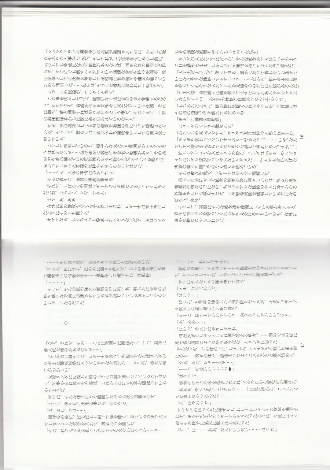 [Kenkou Cross] Monster Girl Encyclopedia Stories: Harem of Collar Fhentai - Page 11