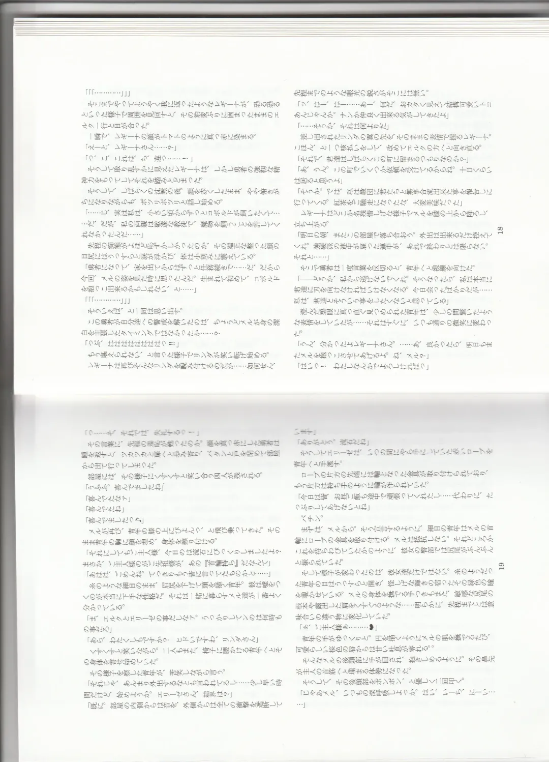 [Kenkou Cross] Monster Girl Encyclopedia Stories: Harem of Collar Fhentai - Page 12