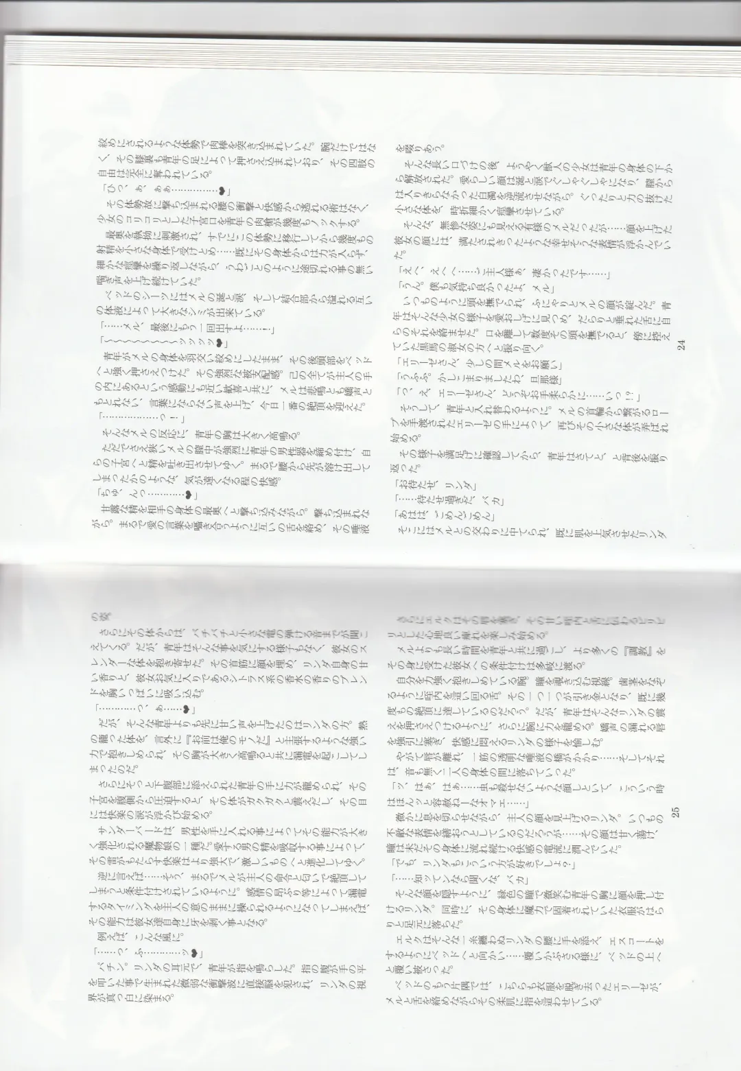 [Kenkou Cross] Monster Girl Encyclopedia Stories: Harem of Collar Fhentai - Page 15