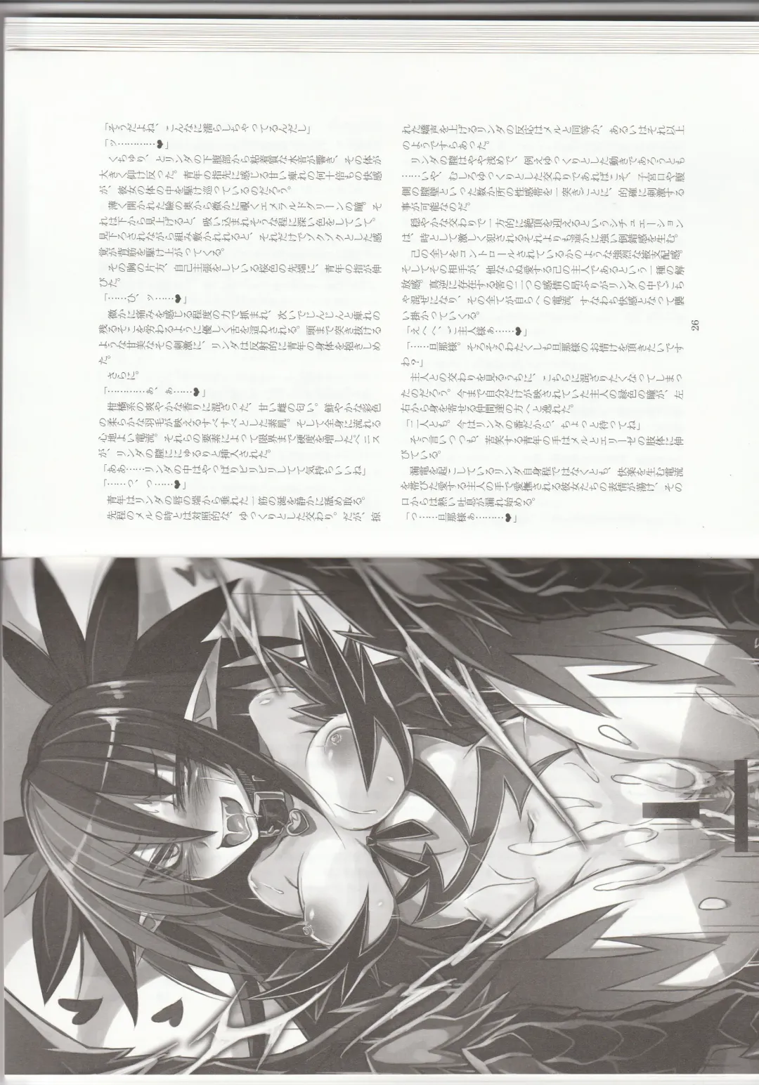 [Kenkou Cross] Monster Girl Encyclopedia Stories: Harem of Collar Fhentai - Page 16