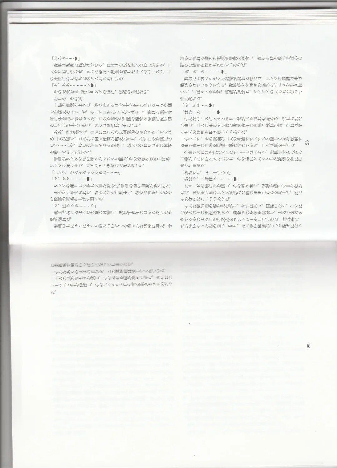 [Kenkou Cross] Monster Girl Encyclopedia Stories: Harem of Collar Fhentai - Page 17