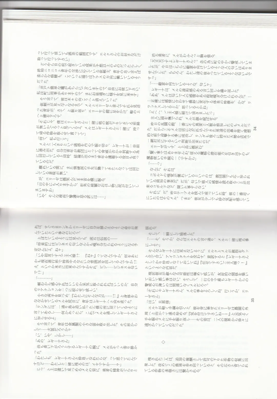 [Kenkou Cross] Monster Girl Encyclopedia Stories: Harem of Collar Fhentai - Page 20