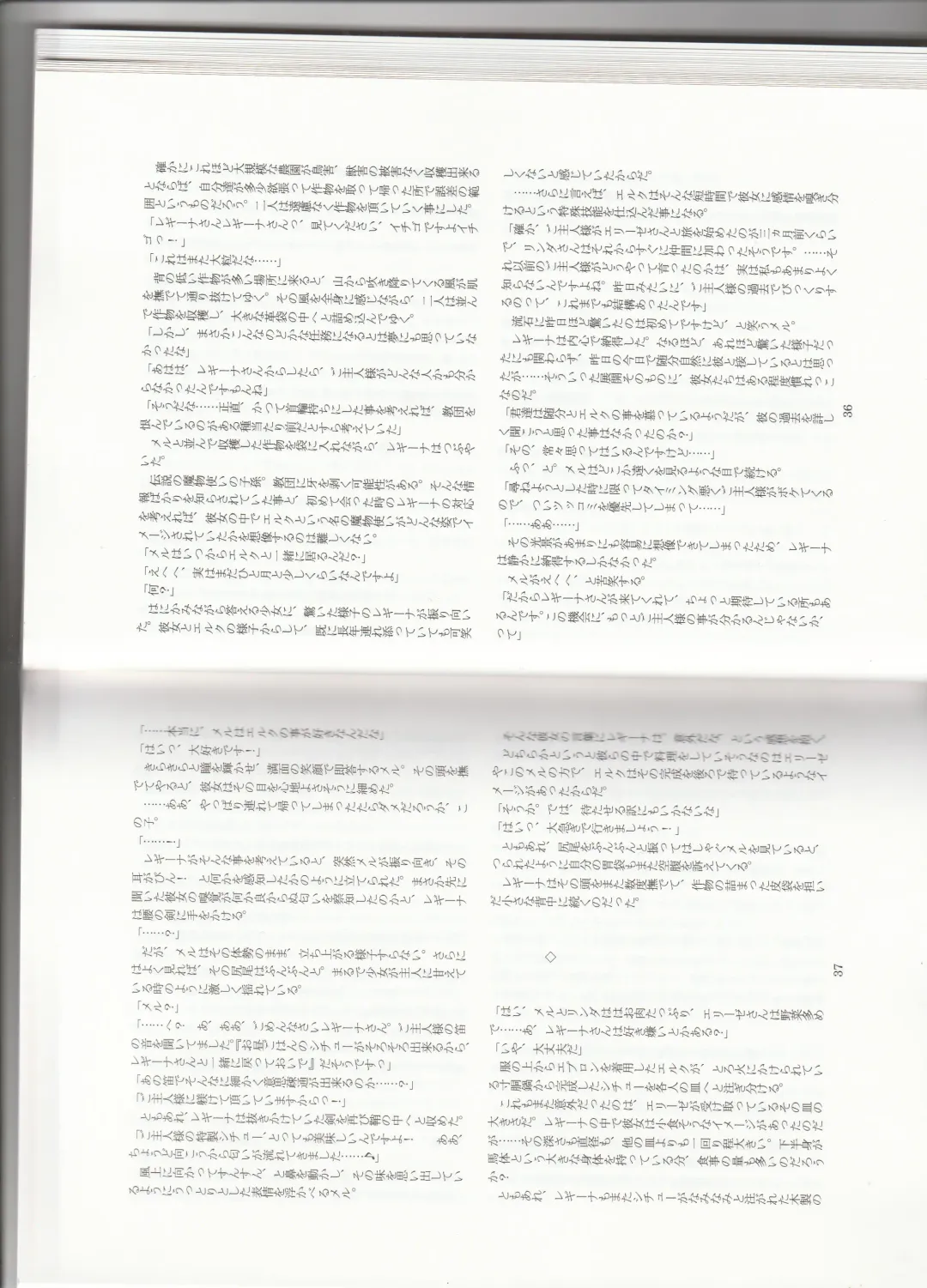 [Kenkou Cross] Monster Girl Encyclopedia Stories: Harem of Collar Fhentai - Page 21