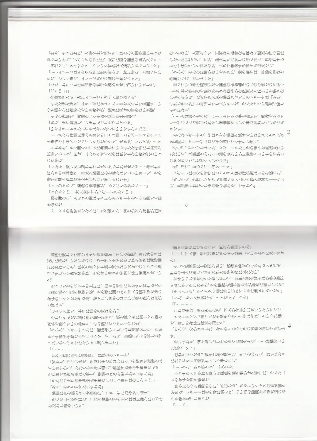 [Kenkou Cross] Monster Girl Encyclopedia Stories: Harem of Collar Fhentai - Page 24