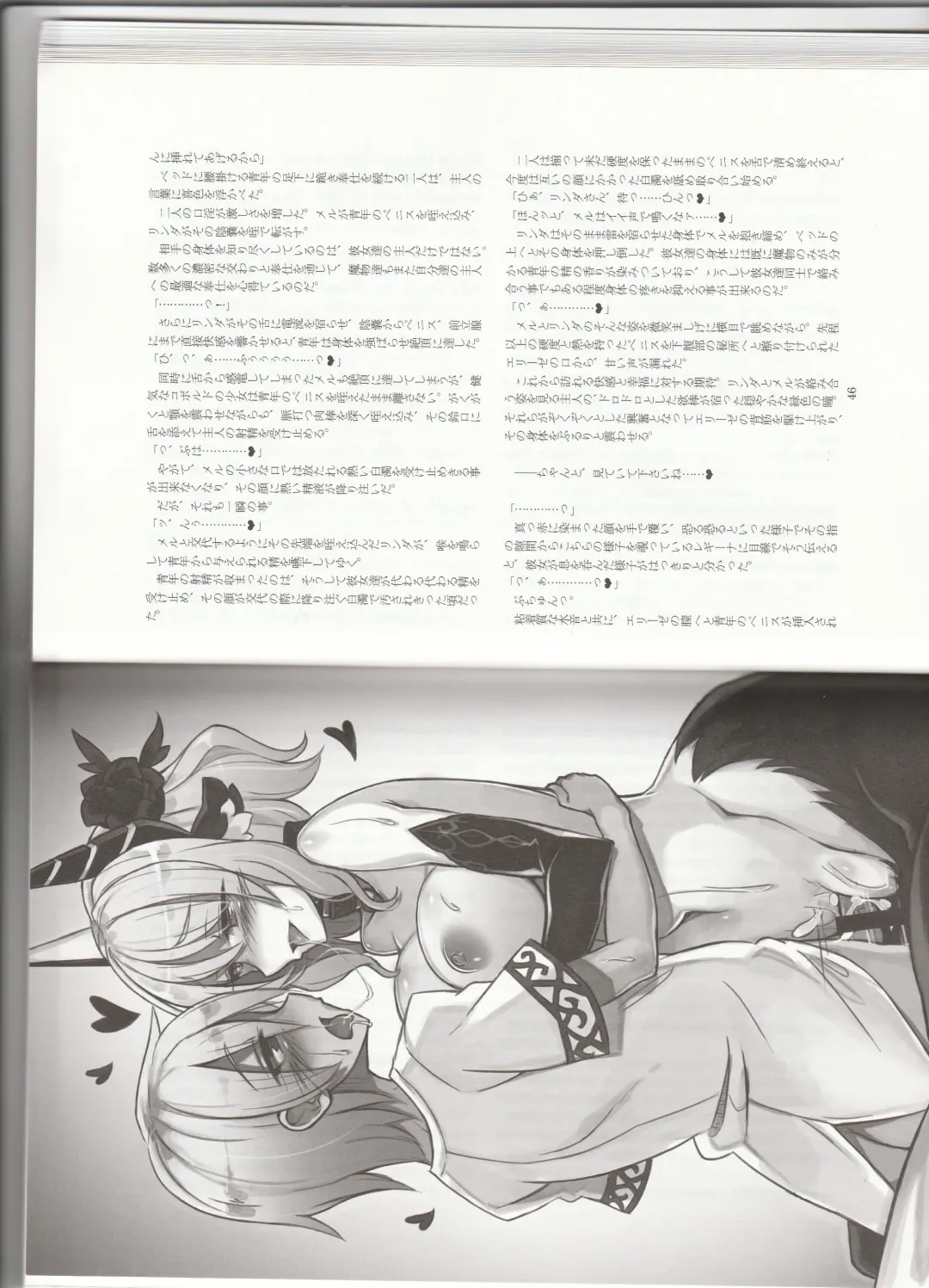 [Kenkou Cross] Monster Girl Encyclopedia Stories: Harem of Collar Fhentai - Page 26