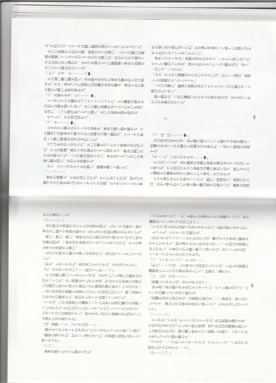 [Kenkou Cross] Monster Girl Encyclopedia Stories: Harem of Collar Fhentai - Page 27