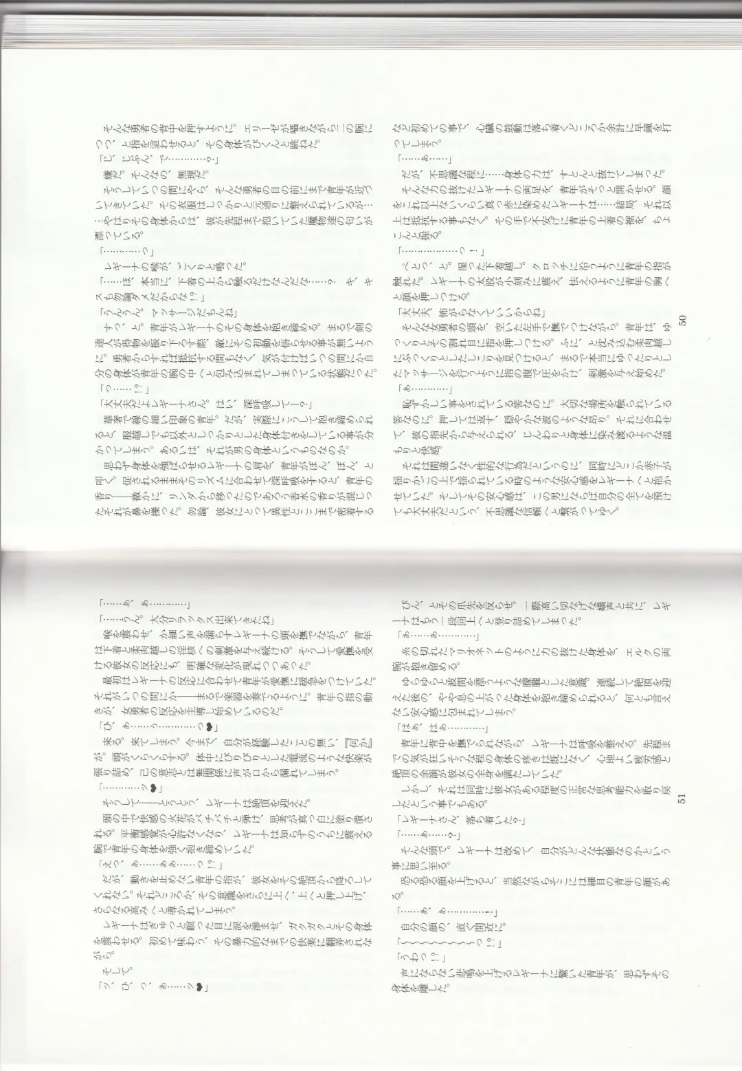 [Kenkou Cross] Monster Girl Encyclopedia Stories: Harem of Collar Fhentai - Page 28