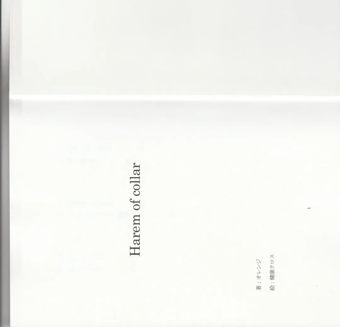 [Kenkou Cross] Monster Girl Encyclopedia Stories: Harem of Collar Fhentai - Page 3