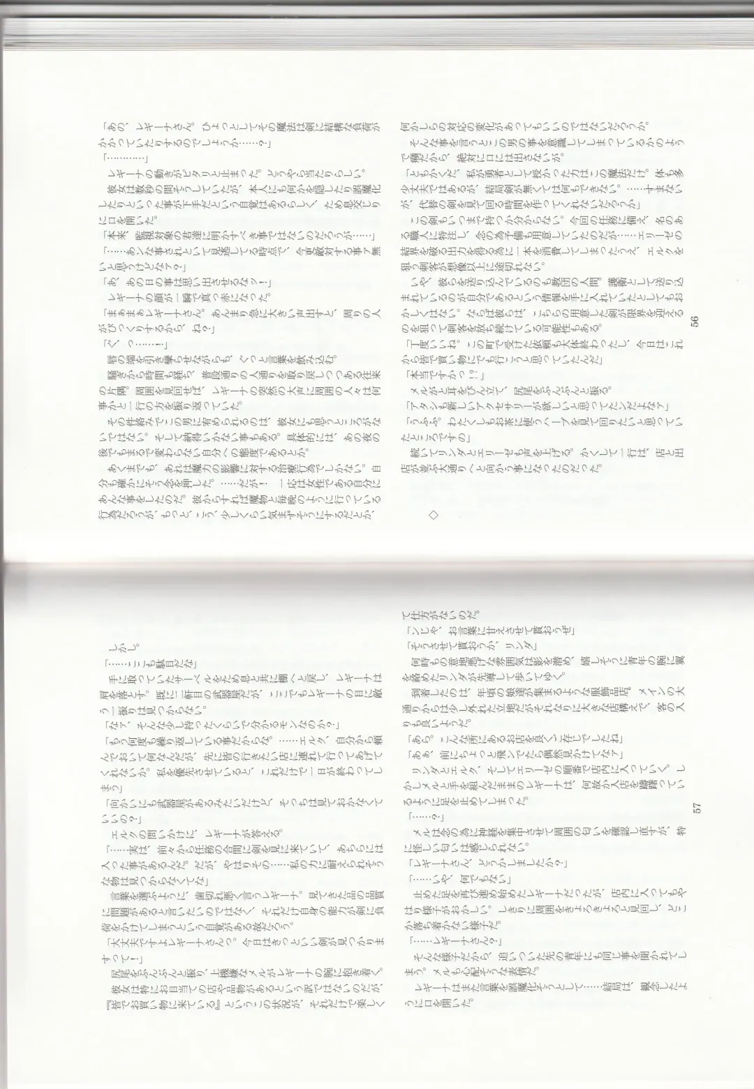 [Kenkou Cross] Monster Girl Encyclopedia Stories: Harem of Collar Fhentai - Page 31