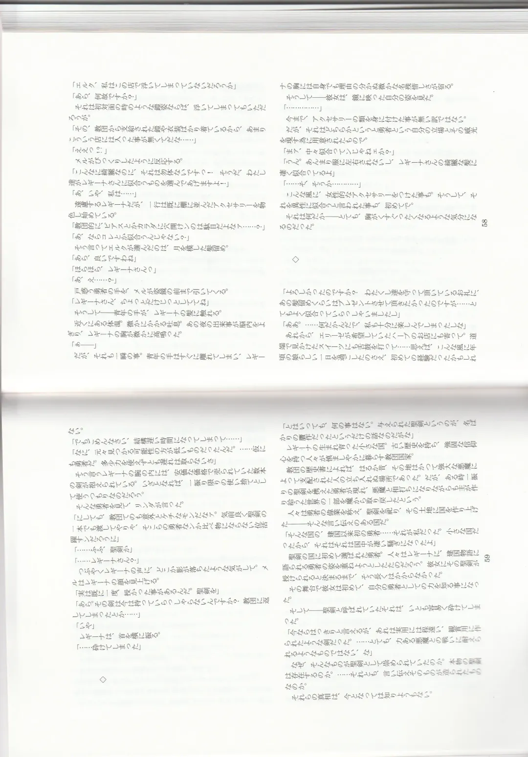 [Kenkou Cross] Monster Girl Encyclopedia Stories: Harem of Collar Fhentai - Page 32