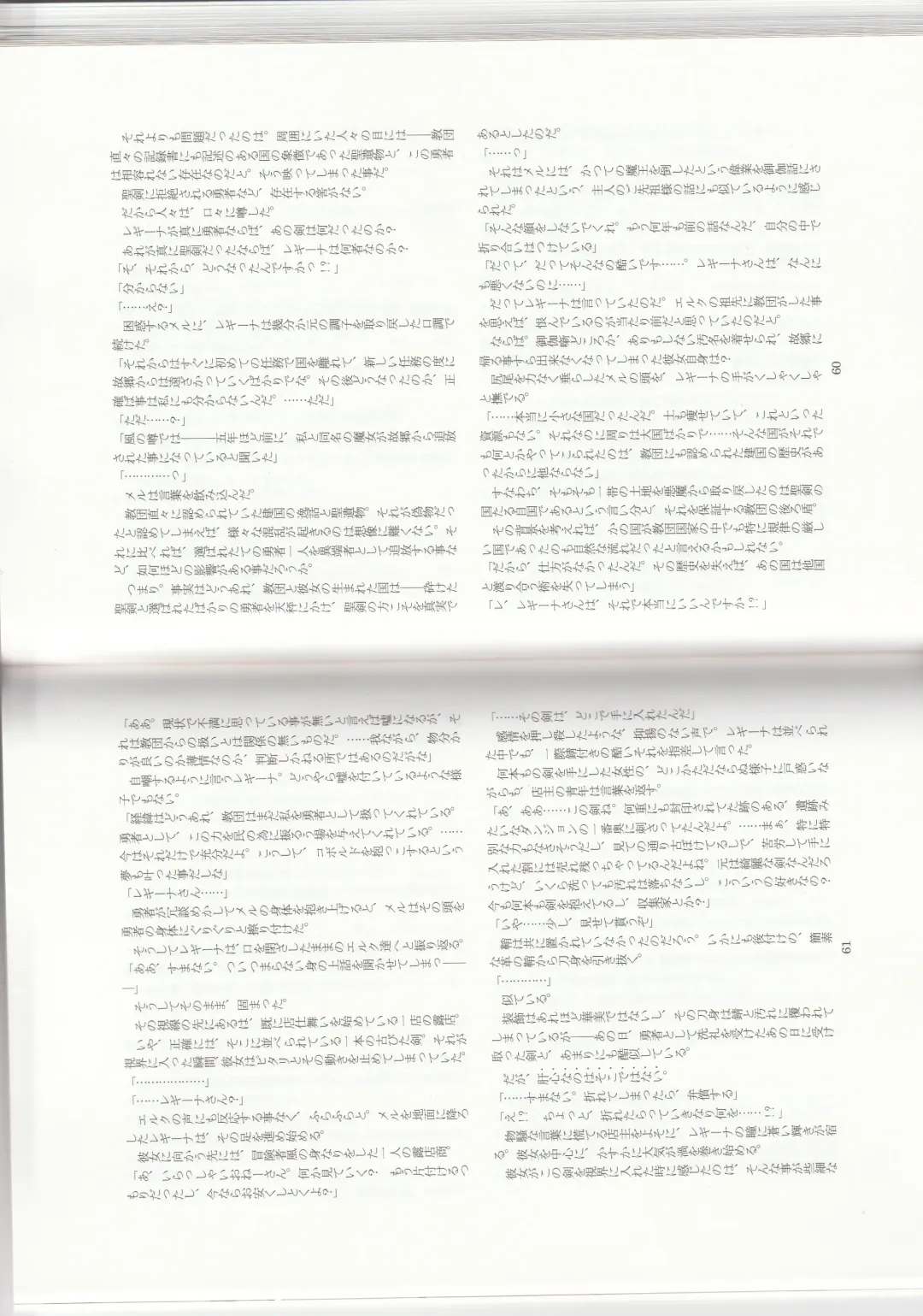 [Kenkou Cross] Monster Girl Encyclopedia Stories: Harem of Collar Fhentai - Page 33