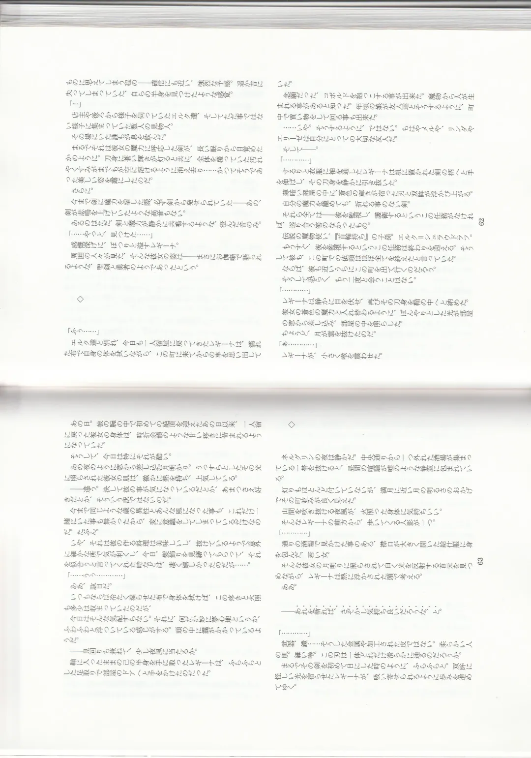 [Kenkou Cross] Monster Girl Encyclopedia Stories: Harem of Collar Fhentai - Page 34