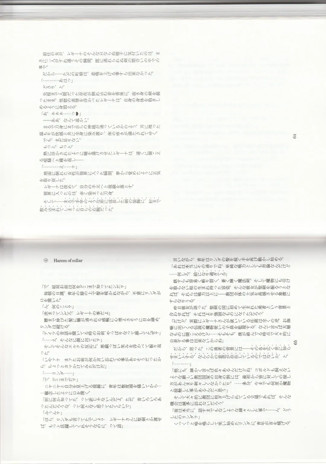 [Kenkou Cross] Monster Girl Encyclopedia Stories: Harem of Collar Fhentai - Page 35