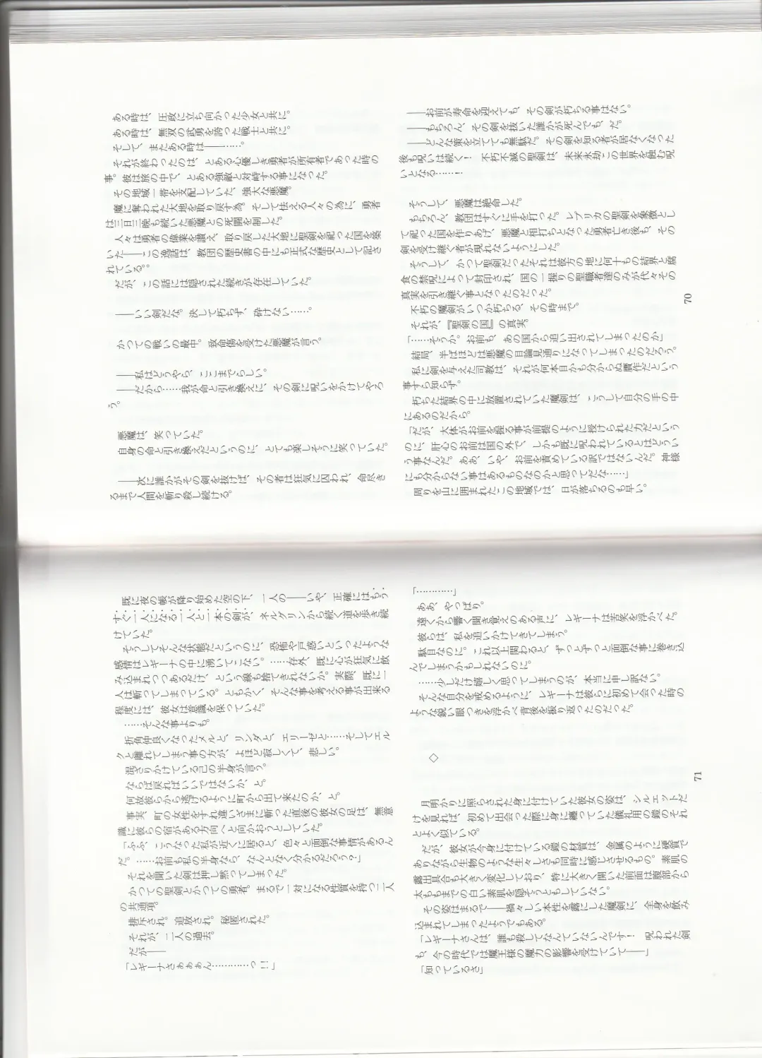 [Kenkou Cross] Monster Girl Encyclopedia Stories: Harem of Collar Fhentai - Page 38