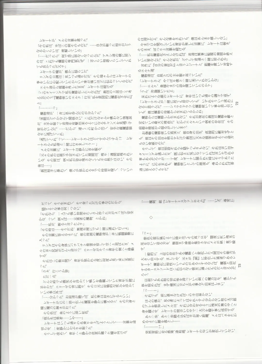 [Kenkou Cross] Monster Girl Encyclopedia Stories: Harem of Collar Fhentai - Page 39