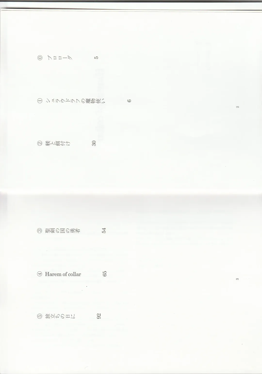 [Kenkou Cross] Monster Girl Encyclopedia Stories: Harem of Collar Fhentai - Page 4