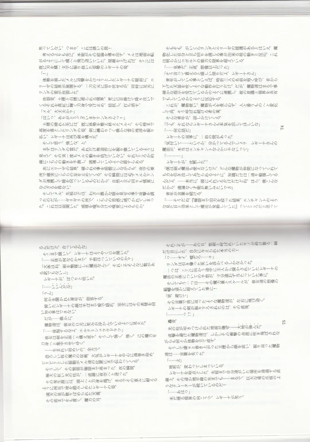 [Kenkou Cross] Monster Girl Encyclopedia Stories: Harem of Collar Fhentai - Page 40