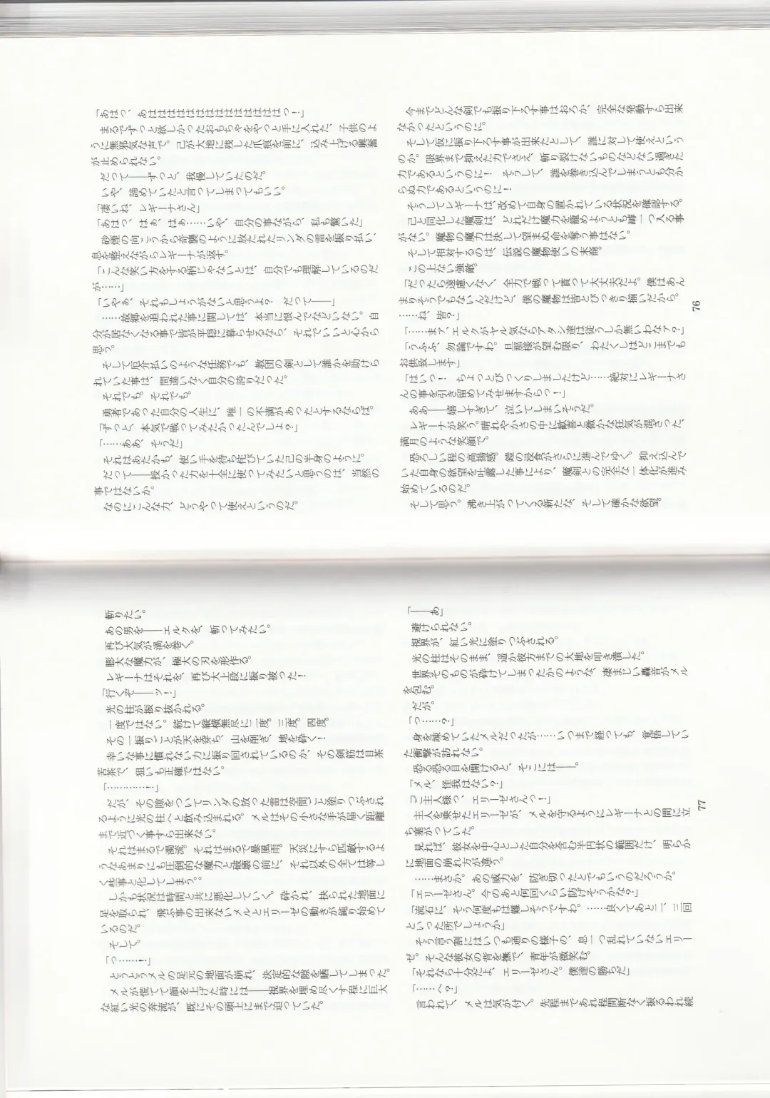 [Kenkou Cross] Monster Girl Encyclopedia Stories: Harem of Collar Fhentai - Page 41