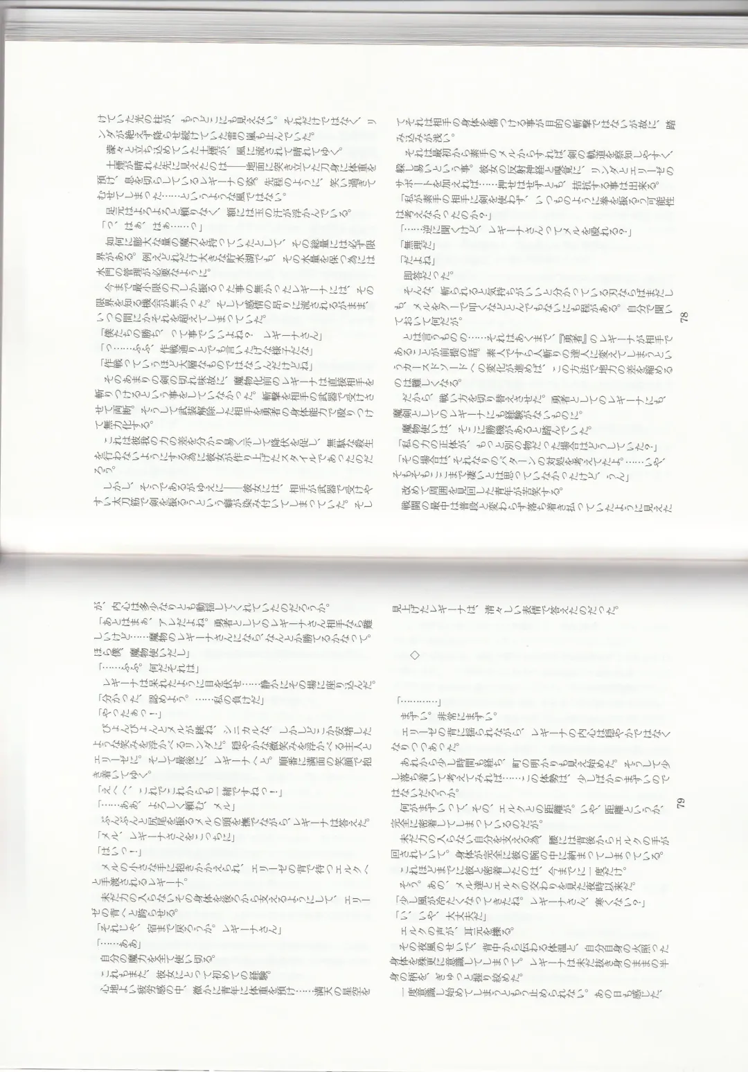 [Kenkou Cross] Monster Girl Encyclopedia Stories: Harem of Collar Fhentai - Page 42