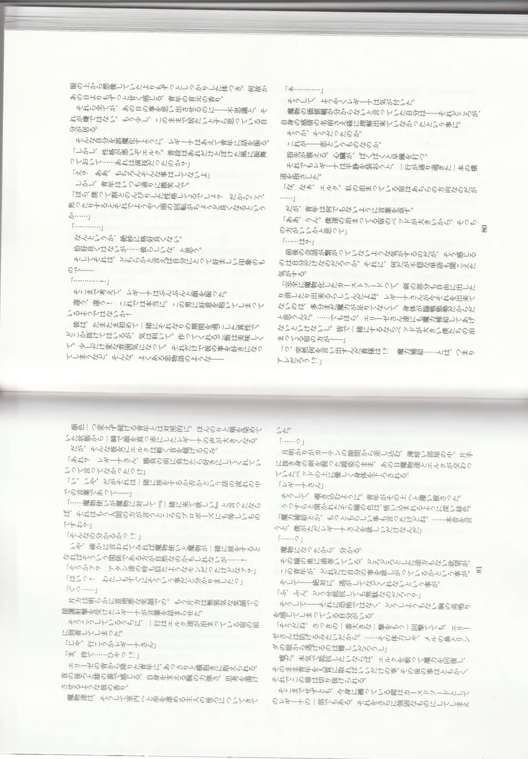 [Kenkou Cross] Monster Girl Encyclopedia Stories: Harem of Collar Fhentai - Page 43