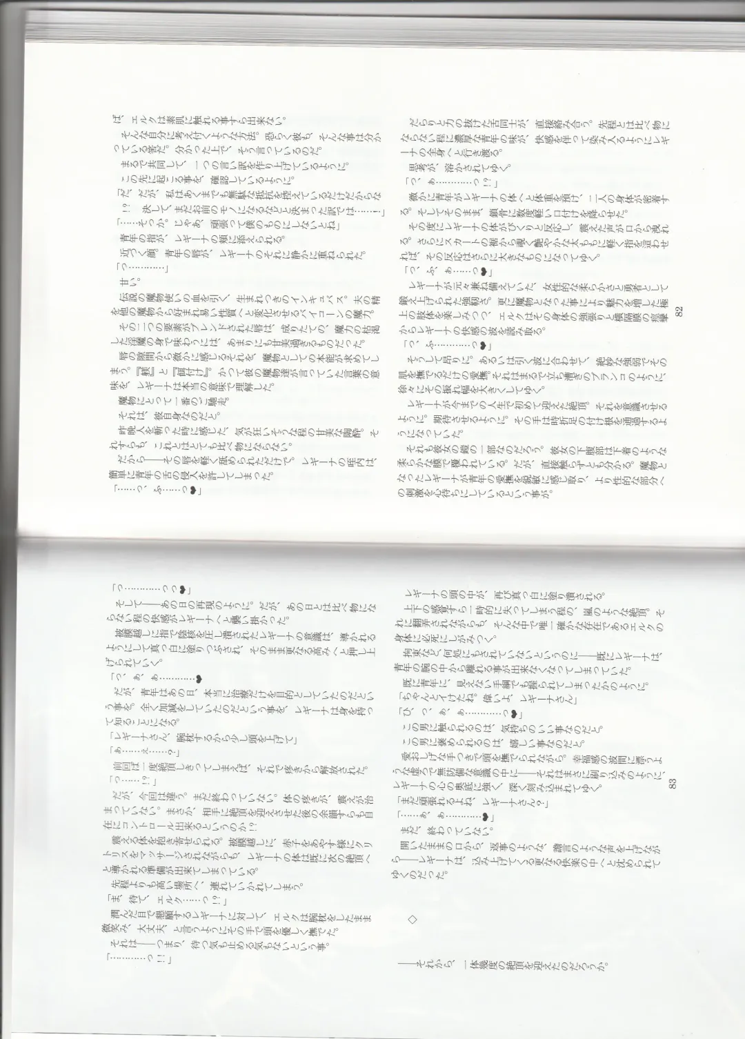 [Kenkou Cross] Monster Girl Encyclopedia Stories: Harem of Collar Fhentai - Page 44