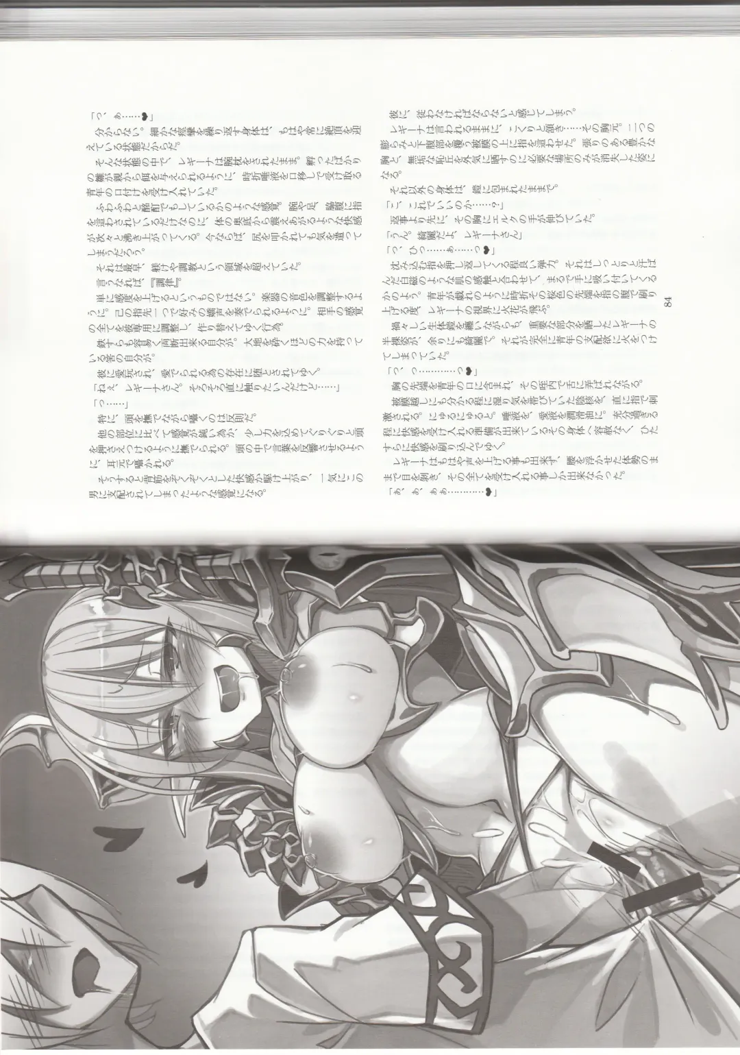 [Kenkou Cross] Monster Girl Encyclopedia Stories: Harem of Collar Fhentai - Page 45