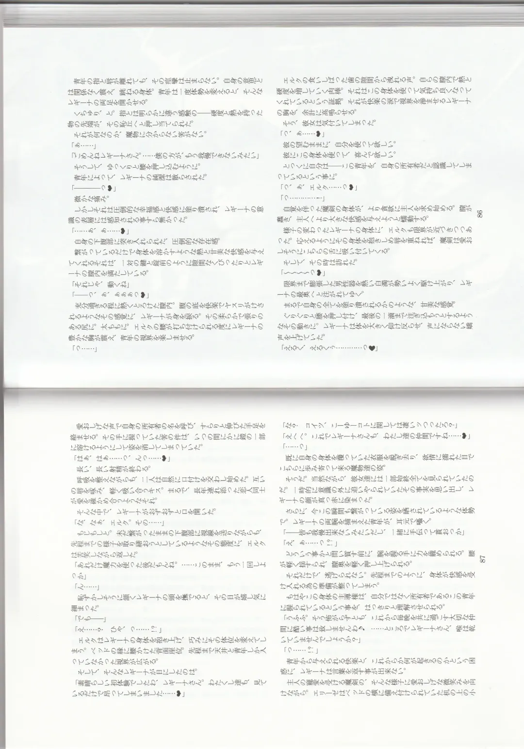 [Kenkou Cross] Monster Girl Encyclopedia Stories: Harem of Collar Fhentai - Page 46