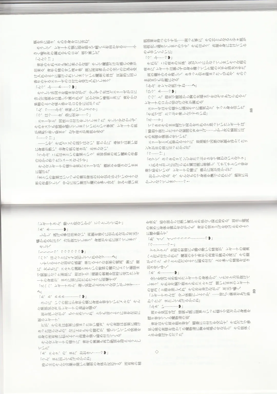 [Kenkou Cross] Monster Girl Encyclopedia Stories: Harem of Collar Fhentai - Page 47