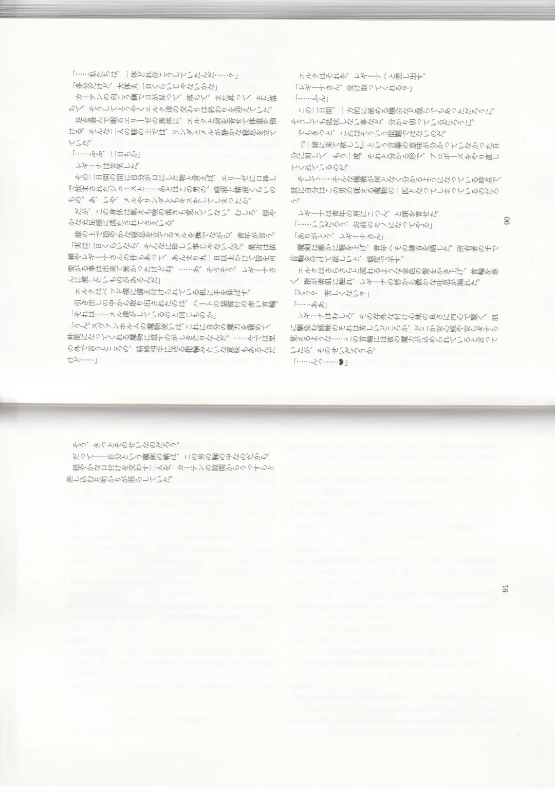 [Kenkou Cross] Monster Girl Encyclopedia Stories: Harem of Collar Fhentai - Page 48