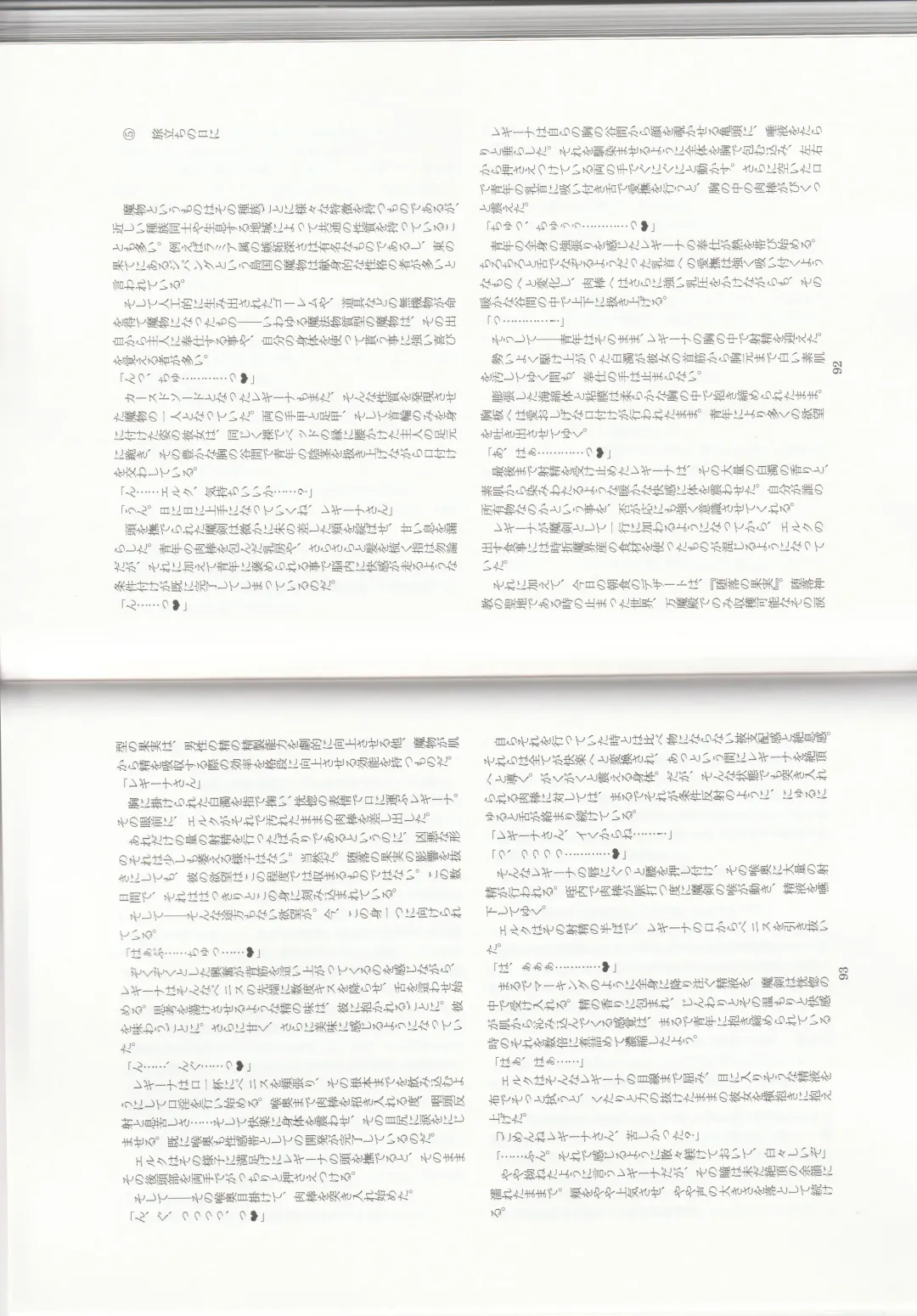 [Kenkou Cross] Monster Girl Encyclopedia Stories: Harem of Collar Fhentai - Page 49