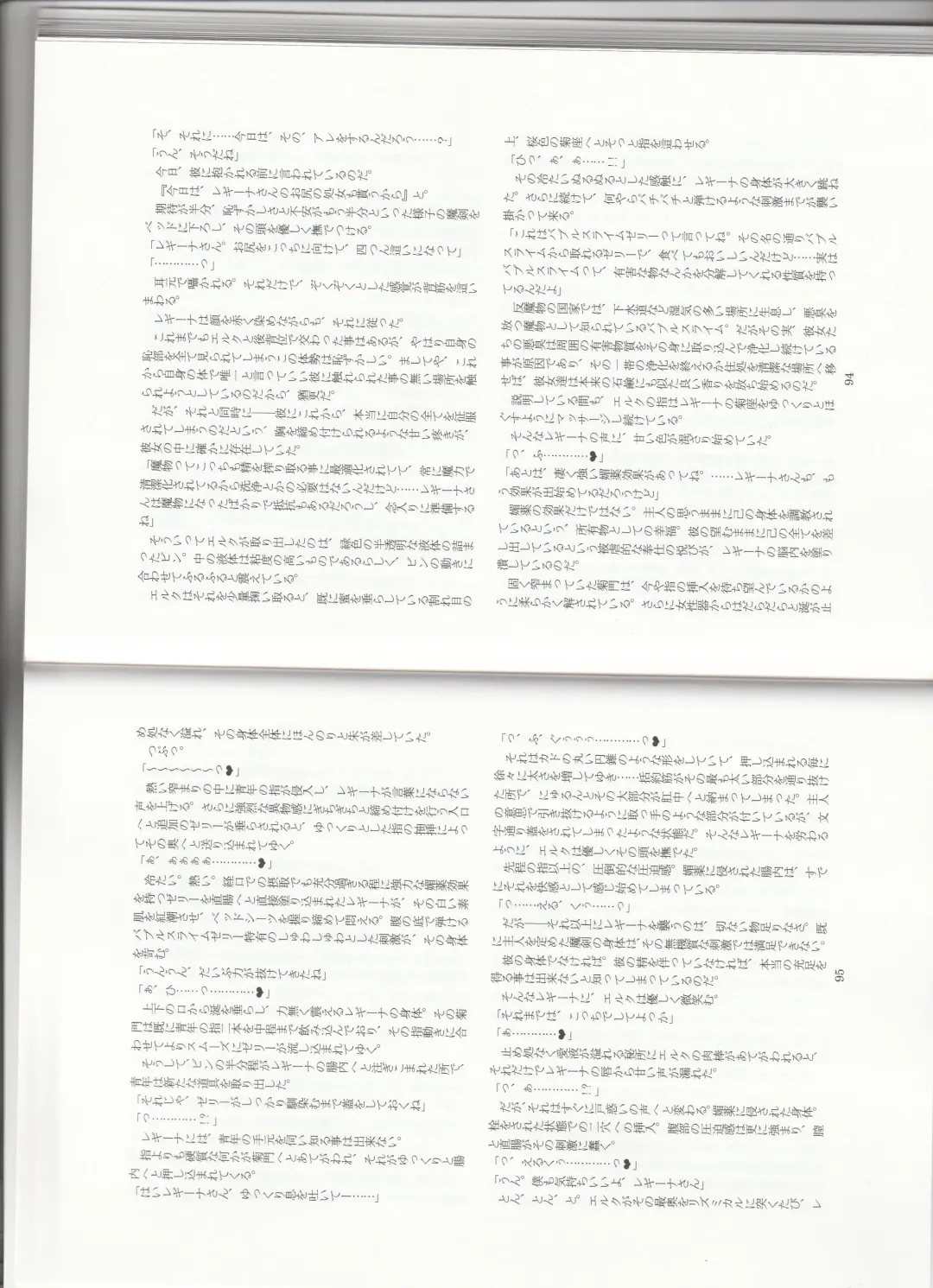 [Kenkou Cross] Monster Girl Encyclopedia Stories: Harem of Collar Fhentai - Page 50