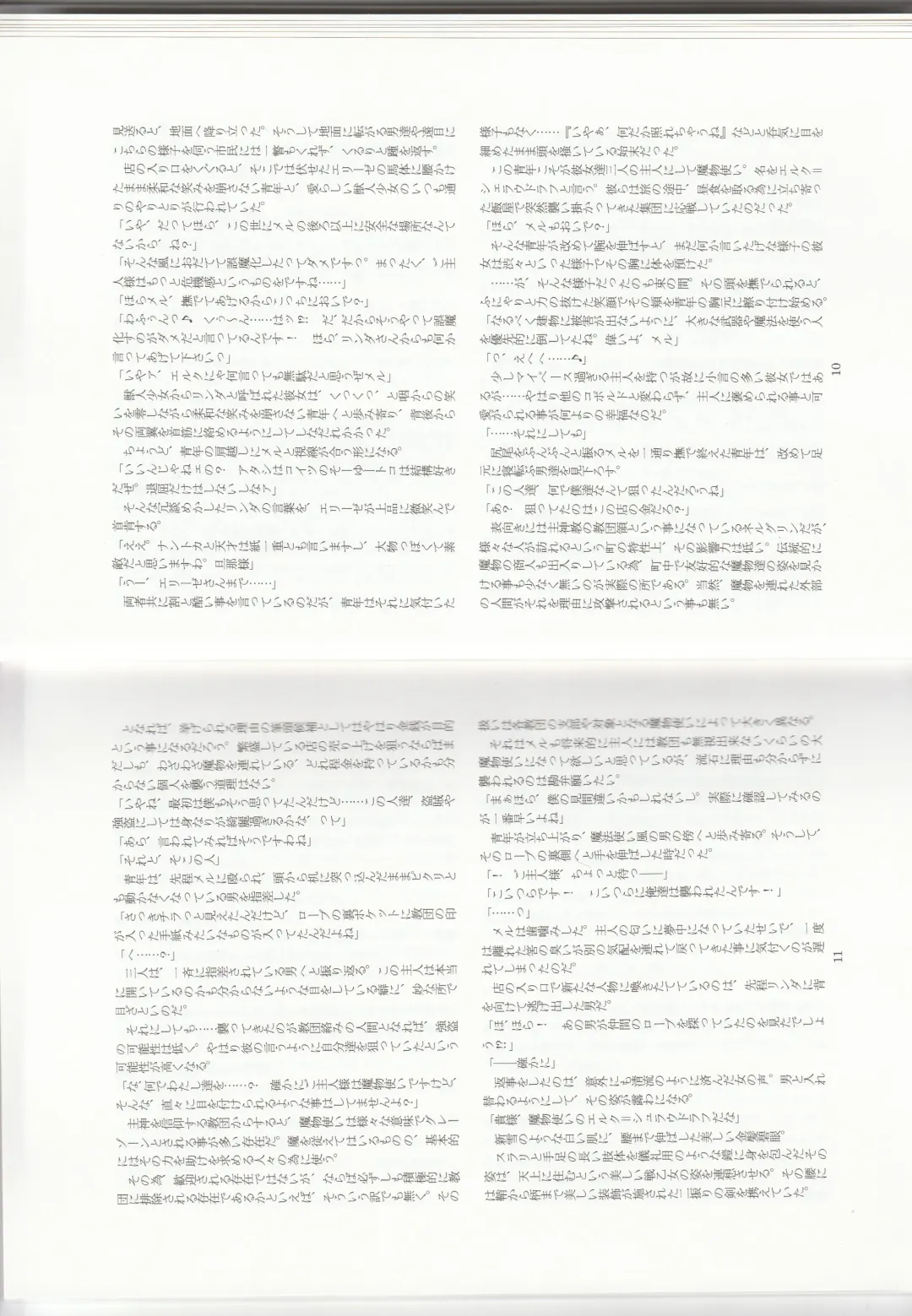 [Kenkou Cross] Monster Girl Encyclopedia Stories: Harem of Collar Fhentai - Page 8