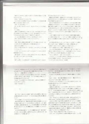 [Kenkou Cross] Monster Girl Encyclopedia Stories: Harem of Collar Fhentai - Page 19