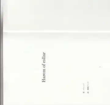 [Kenkou Cross] Monster Girl Encyclopedia Stories: Harem of Collar Fhentai - Page 3