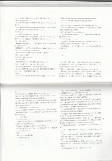 [Kenkou Cross] Monster Girl Encyclopedia Stories: Harem of Collar Fhentai - Page 32