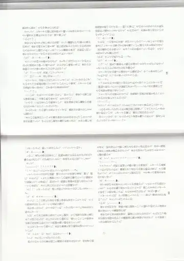 [Kenkou Cross] Monster Girl Encyclopedia Stories: Harem of Collar Fhentai - Page 47