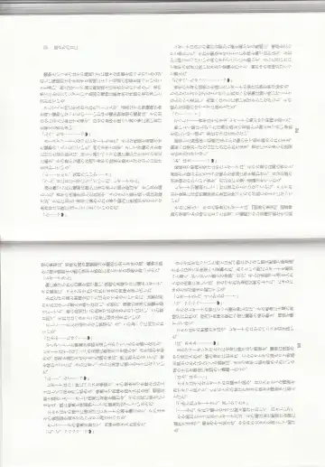 [Kenkou Cross] Monster Girl Encyclopedia Stories: Harem of Collar Fhentai - Page 49