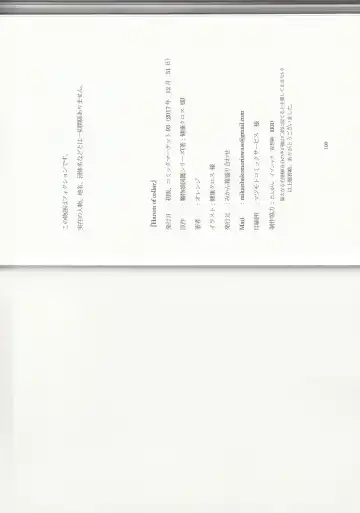 [Kenkou Cross] Monster Girl Encyclopedia Stories: Harem of Collar Fhentai - Page 53