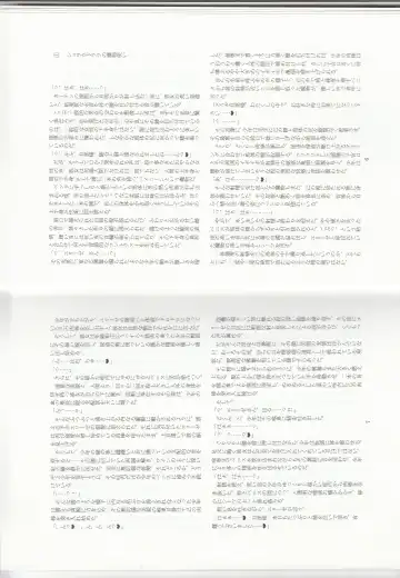 [Kenkou Cross] Monster Girl Encyclopedia Stories: Harem of Collar Fhentai - Page 6