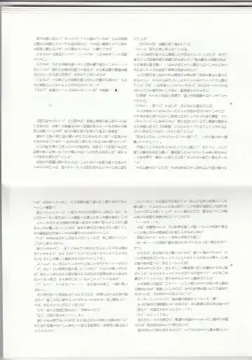 [Kenkou Cross] Monster Girl Encyclopedia Stories: Harem of Collar Fhentai - Page 7