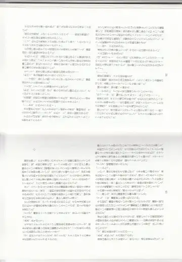 [Kenkou Cross] Monster Girl Encyclopedia Stories: Harem of Collar Fhentai - Page 9