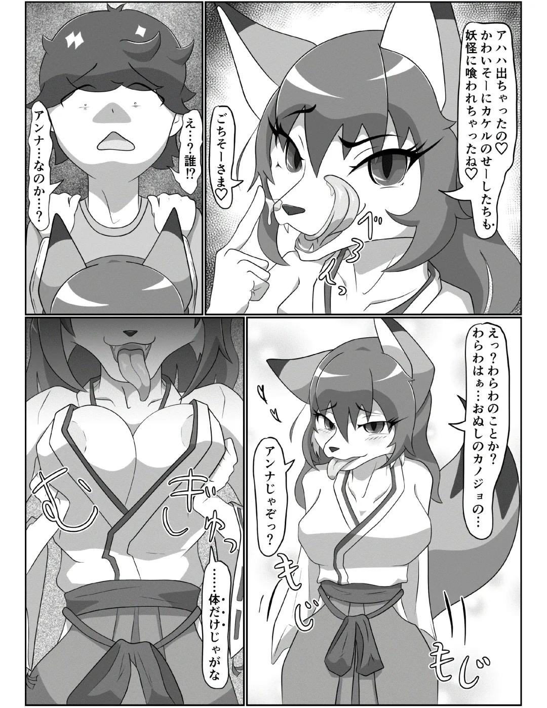 [Tuberose Kotoki] Kitsunetsuki Kohen Fhentai - Page 14