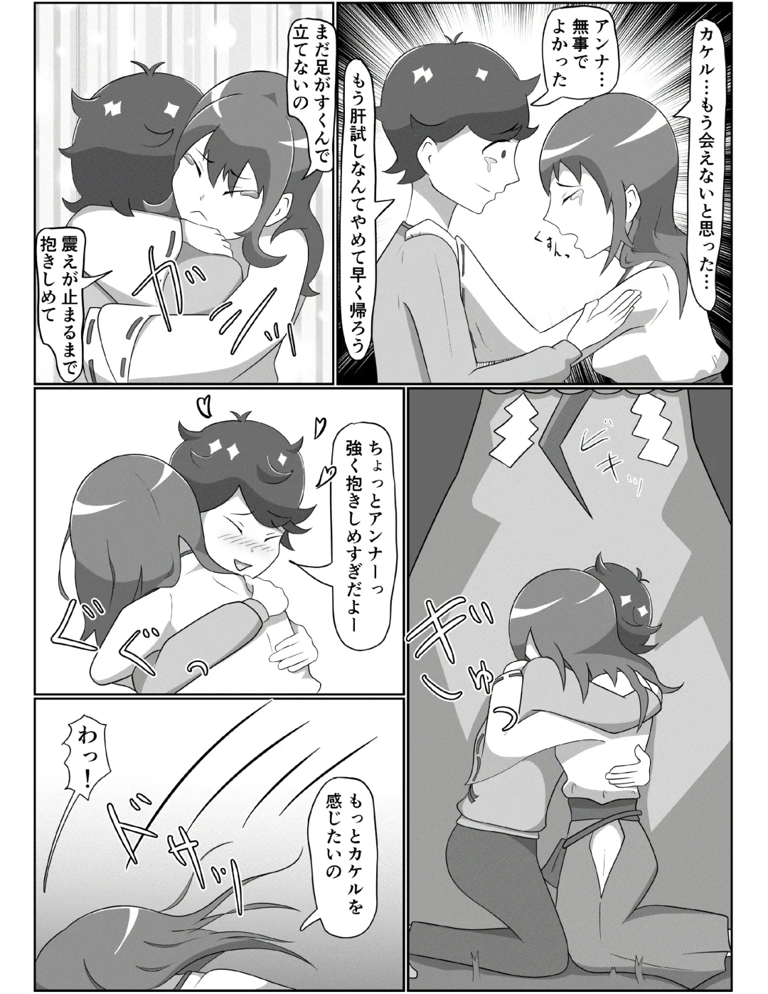 [Tuberose Kotoki] Kitsunetsuki Kohen Fhentai - Page 20